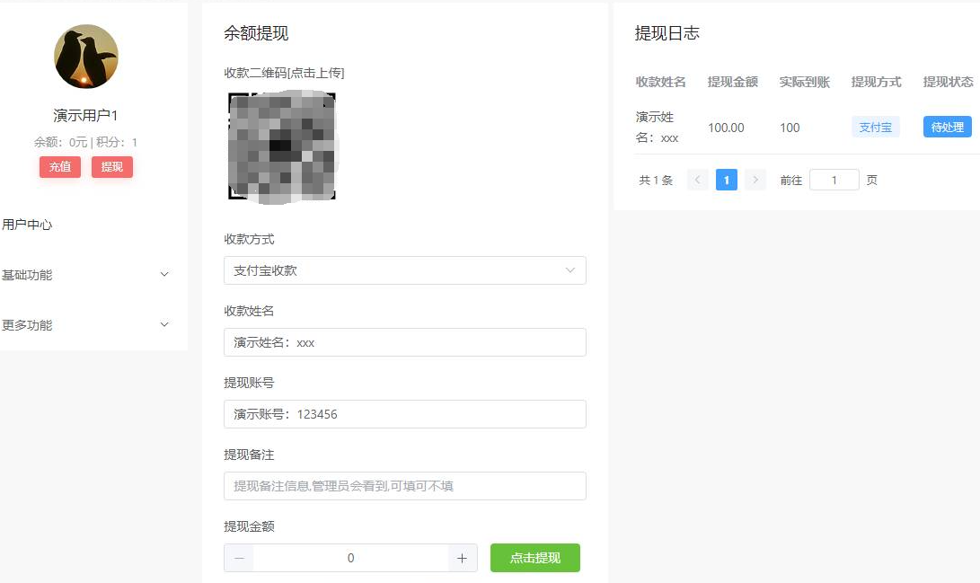 营销站-分销站开通教程（电脑版教程） 第7张
